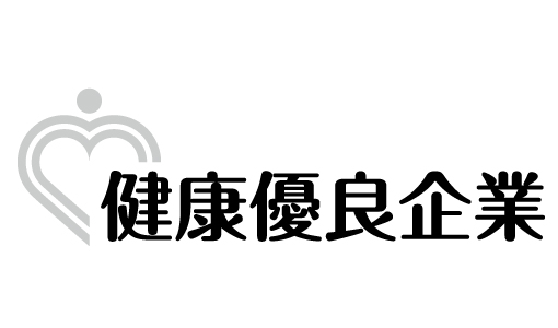 全国健康保険協会 健康優良企業