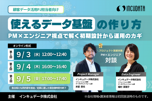 20250903-05_IDWebinar.png