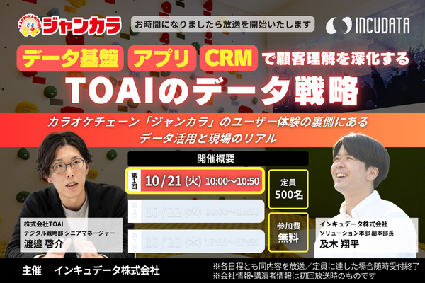 20251021-23_IDWebinar_Waiting_Day1.png