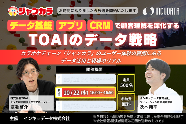 20251021-23_IDWebinar_Waiting_Day2.png