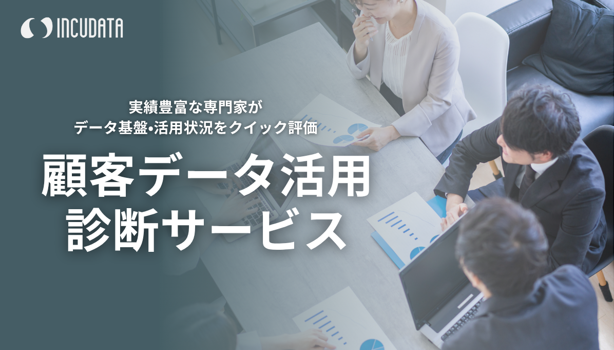 20250730_header_customerdataservice.png