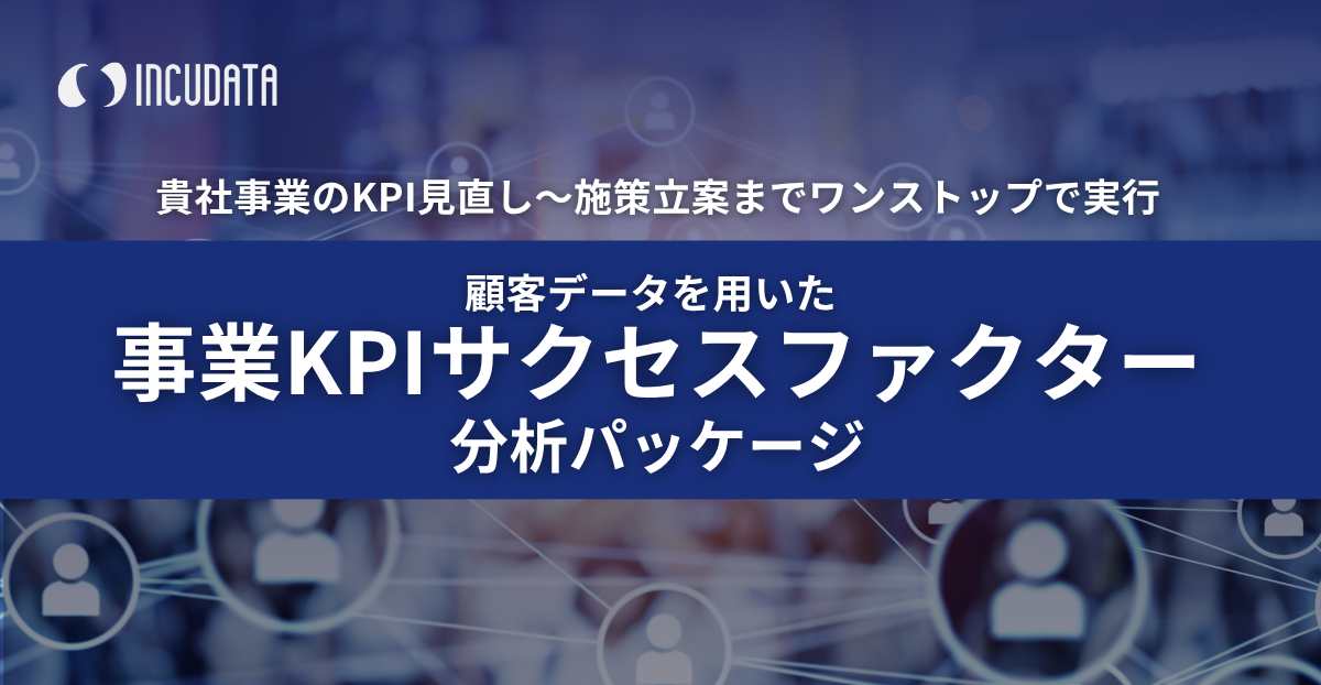 20250812_KPIanalytics1.png